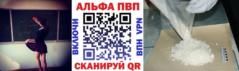 А ПВП кристаллы  Уржум 