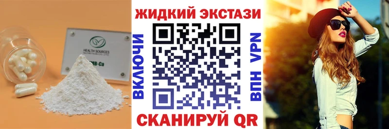 БУТИРАТ жидкий экстази  Уржум 