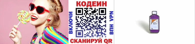 Codein Purple Drank Уржум