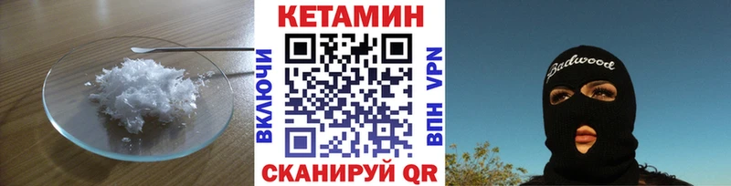 КЕТАМИН ketamine Уржум