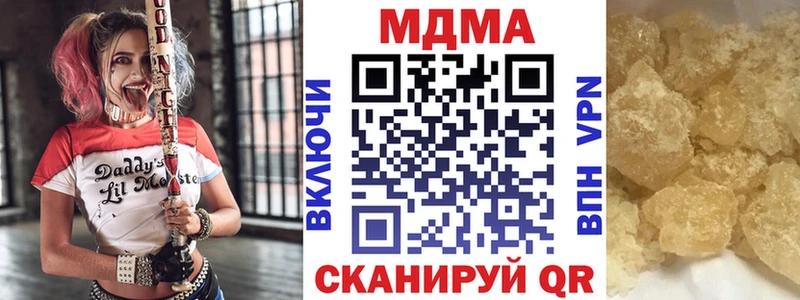 купить наркоту  это как зайти  МДМА кристаллы  Уржум 