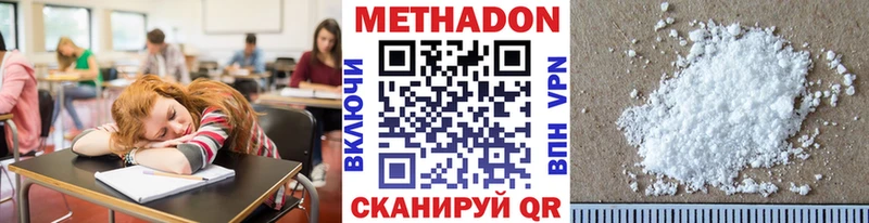 МЕТАДОН methadone  OMG   Уржум 