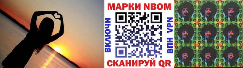 Марки N-bome 1500мкг  где найти   Уржум 